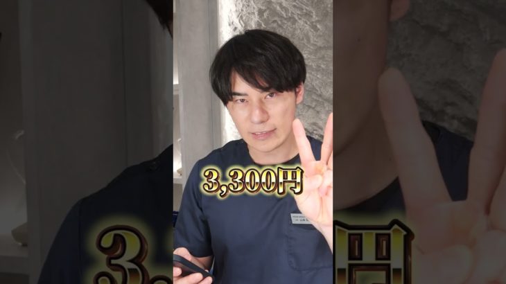 ピオーネビューティクリニックのキャンセル料はいくら？#shorts