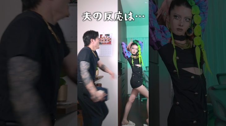 視聴者に爆笑されたメイクで夫の帰りを待ってみたら…          #shorts