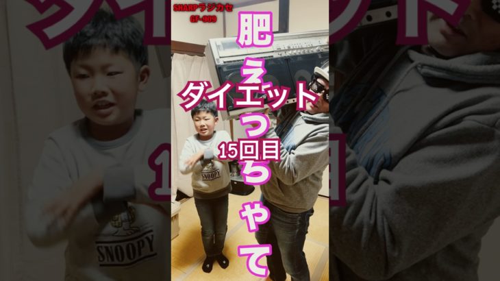 【茨城弁おじさんのダイエット】#shorts #茨城弁 #方言 #50代 #おっさん #ダイエット #応援よろしくお願いします