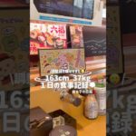 #shorts #ダイエット #日常 #日常vlog #vlog #diet #sushi ✨