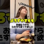 どんな運動させてみたい？ #shortsfeed #shortvideo #short#運動#ダイエット#ぽっちゃり#よろずやすもも#plussize#diet