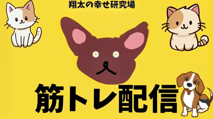 ダイエット！筋トレ！！#shorts#short#筋トレ#ダイエット