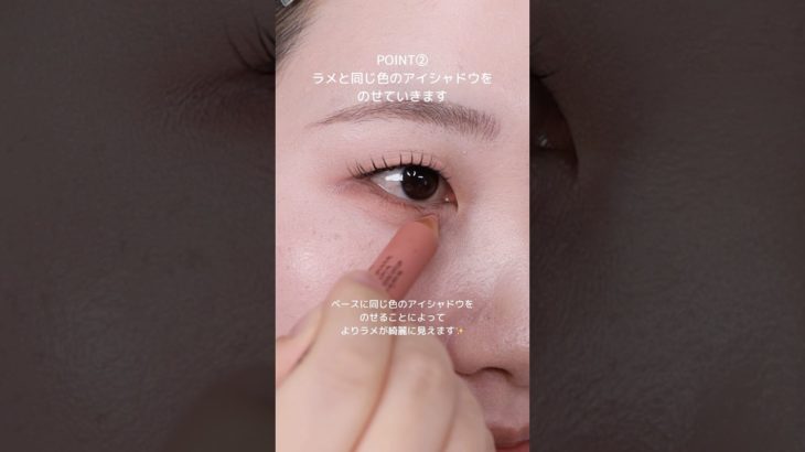 私が一重の子にメイクする時に気をつけているポイントをまとめてみました🩵✨#メイク動画 #一重 #一重メイク #成人式メイク #韓国メイク