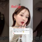 メイクがマンネリ化したらこれやってみて🩷