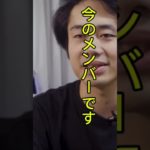 フィッシャーズが集まった理由