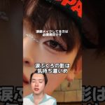 成人式のメイクなんて、いくら濃くしたってええんやで！！！