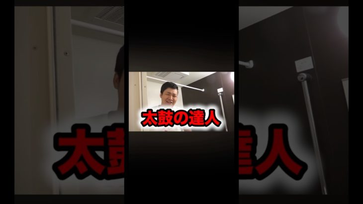 太鼓の達人 #フィッシャーズ切り抜き #フィッシャーズ #太鼓の達人 #シルクロード #ンダホ #雪 #雪合戦 #西郷隆盛