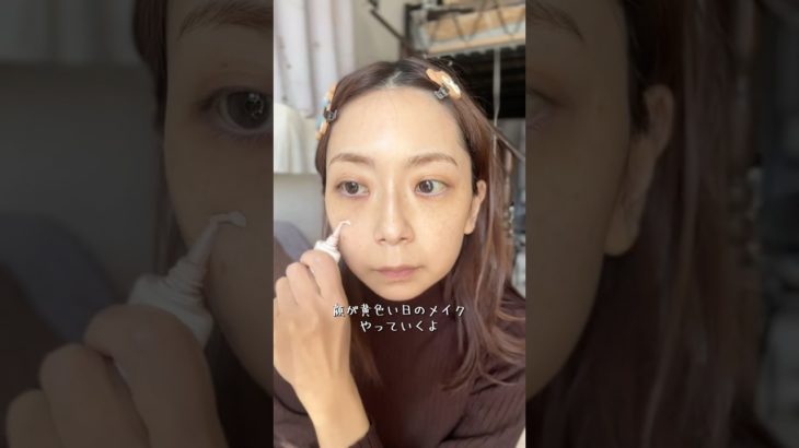 「黄疸」が出ているピンクのメイク！　#黄疸 #ヘルプマーク