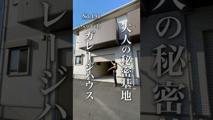 神奈川でペット可物件お探しなら…わんにゃん不動産🐶🐱💕