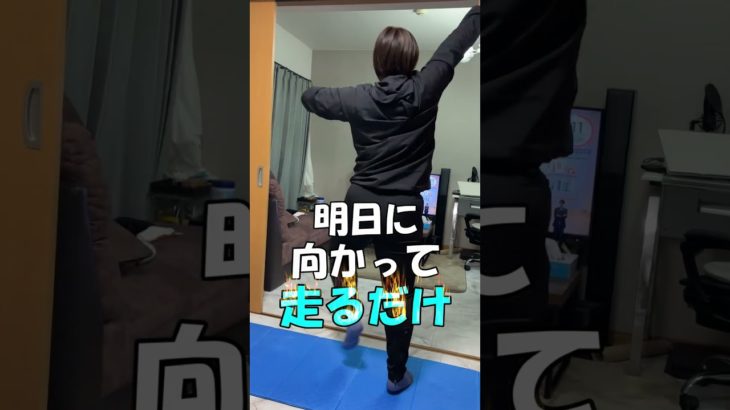 旦那のズボン(細め)が履けるまでダイエットする妻の記録  #テーマソング