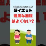 【ゆっくり】ダイエットで過度な空腹が良くない？