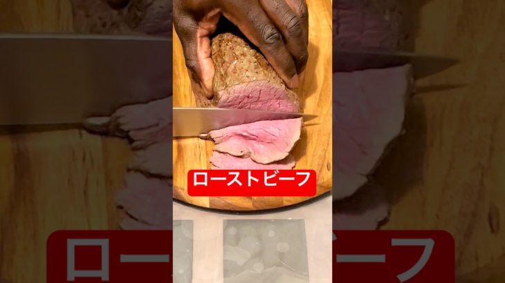 【ダイエット食】ローストビーフ作ってみたら、五つ星レストランのレベルでました！