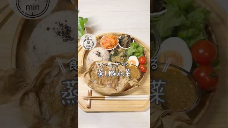 ワンパンダイエット❤️‍🔥蒸し豚水菜