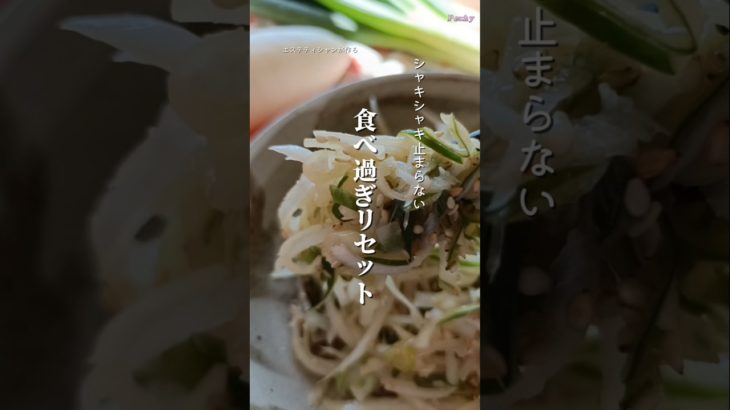 【腸活大根サラダ】　#腸活 #ダイエットレシピ #ヘルシーレシピ