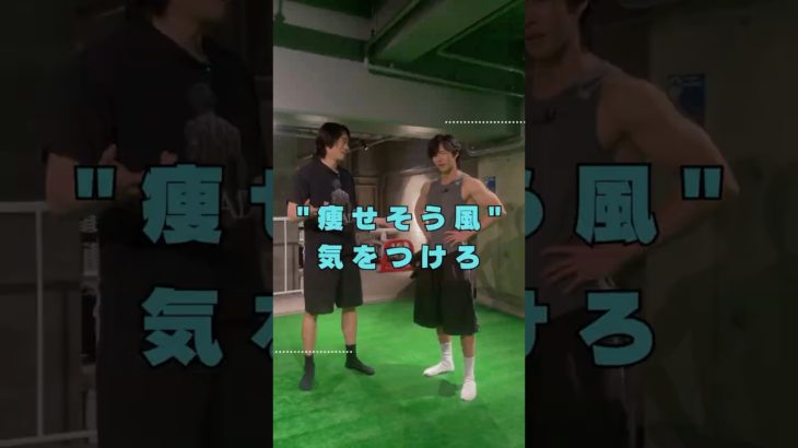 痩せないやつと痩せるやつの違い