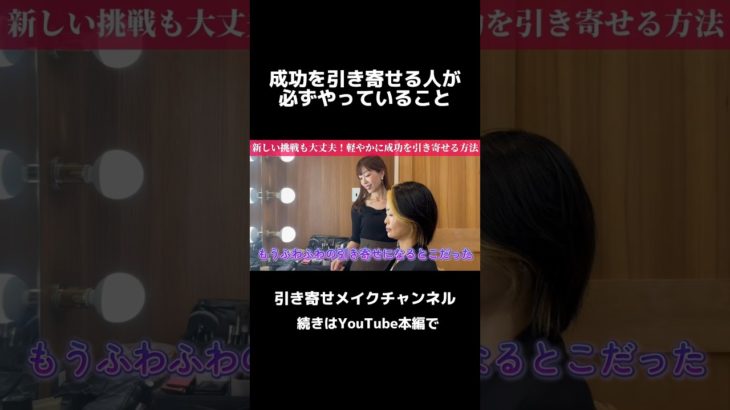 チャンスの神様は前髪しかないんだよー！ #開運メイク #人相学 #引き寄せ #引き寄せのコツ