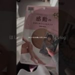 もっと買えばよかった#雰囲気 #メイク #アニメ