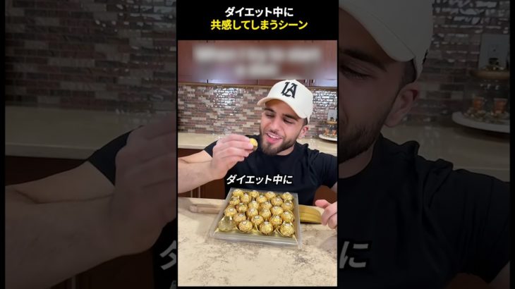 ダイエット中に共感してしまうシーン