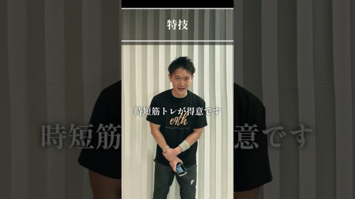 本宮トレーナー紹介