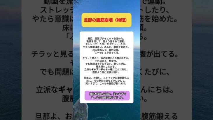 悲報、旦那の腹筋から『野生の森』がこんにちは＃旦那＃ダイエット＃突っ込みたい