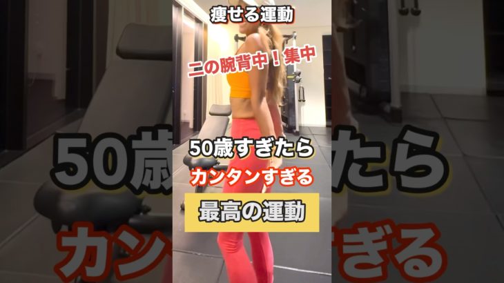 コレがコンディショニング運動！何でも整えるかんたんエクサ#ダイエット #アクティブシニア