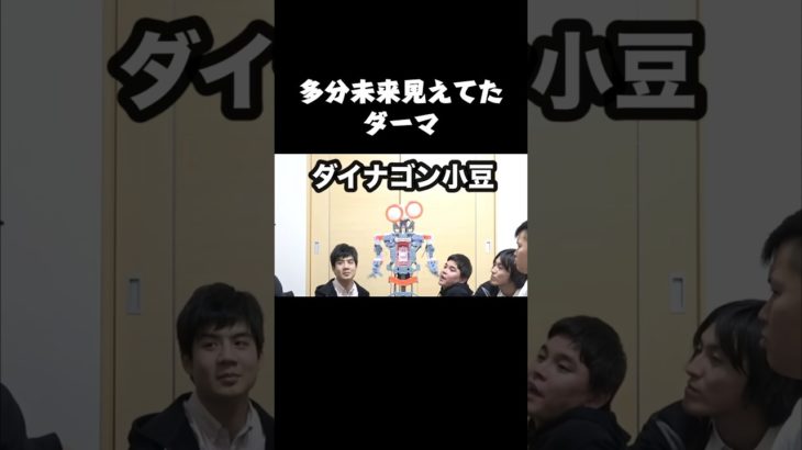 多分未来見えてたダーマ #大納言あずき #フィッシャーズ