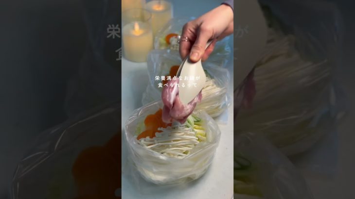 冷凍鍋生活🍲#ダイエット #ダイエットレシピ #料理 #料理動画