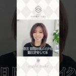 顔が大きいのが悩みの人、必見！ #整形級 #メイク