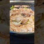 ＼焼肉ダレが極旨に／豚キャベツ蒸し焼き　 #ダイエットレシピ　 #腸活ダイエット 　 #ワンパンレシピ