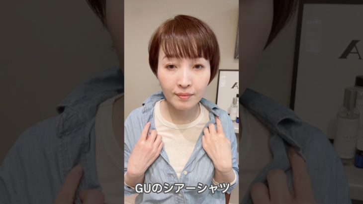 普段着をおでかけ仕様に🩶