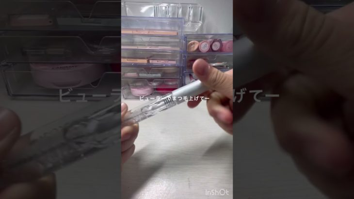 あなたにメイクしたげる！#ばずれ #梨夢 #メイク #コスメ