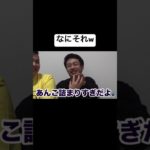 フィッシャーズの謎キャラクター