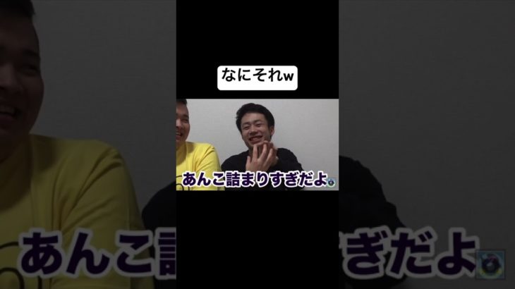 フィッシャーズの謎キャラクター