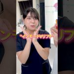 脂肪を壊して小顔に✨インモードの最新小顔治療#銀座美容クリニック#新橋美容クリニック#美容医療好き