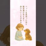 【ペットロス】散歩道が歩けなくなる理由