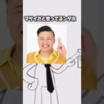 やばいドッキリやるやつミスった〜#フィッシャーズ #ドッキリ