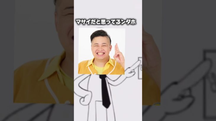 やばいドッキリやるやつミスった〜#フィッシャーズ #ドッキリ