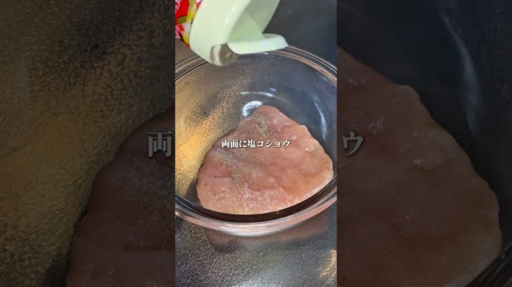 【鶏トマサラダ】レシピはコメント欄へ️📝 #ダイエット #簡単レシピ #ダイエットレシピ