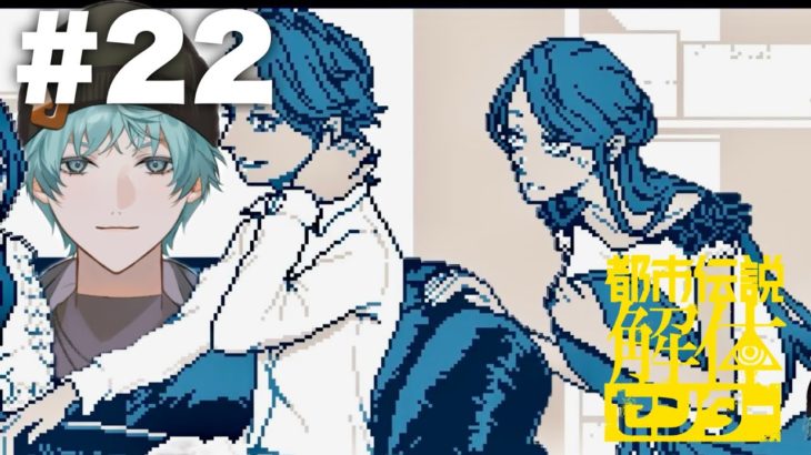 ビューティ（ダーティ）。【都市伝説解体センター/４話・漏れ広がる邪悪】＃２２