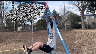 トレーニングして体を鍛えるぞ〜#フィッシャーズ