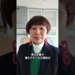 体重が増えやすくなる理由 #健康ダイエット #脳のクセ #食べて整う