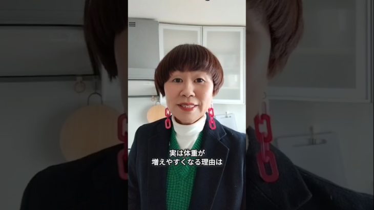 体重が増えやすくなる理由 #健康ダイエット #脳のクセ #食べて整う