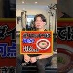【ダイエット】すき家のまぐろたたき丼って食べてもいいの？ #筋トレ #ダイエット #食事管理