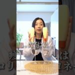 痩せたい人はカロリーハーフマヨネーズダメ！ #アラフォーダイエット