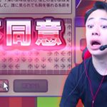 利用規約に同意したいけどできないシルクロード