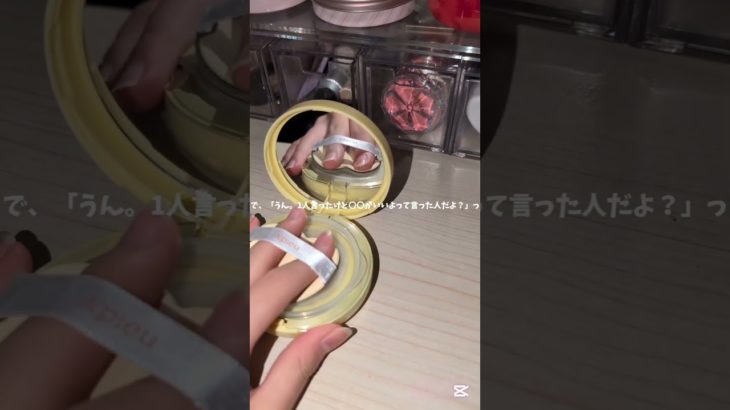 また裏切られたぞー #コスメ #雰囲気ゲー #メイク #人気になりたい #みぃひな