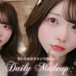 毎日メイク︎┊︎うなの最近可愛くなったメイク🎀♡ちいさめカラコンが可愛い꒰ ᐡᴗ͈ ·̫ ᴗ͈ ꒱ ⟡.·*.【裸眼にもｵｽｽﾒ】
