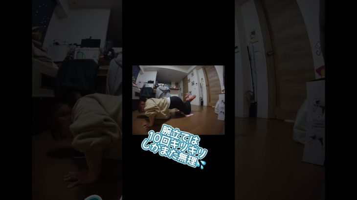 #有酸素運動 #減量 #ダイエット #ボディメイク #よもぎ風呂 #代謝あげ #パーソナルトレーニング #映えなし #甲状腺亢進症 #甲状腺バセドウ病 #弁膜症 #ズンバ #リングフィット #ゲーム