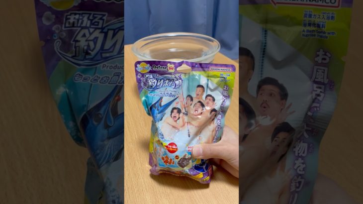 バスボム開封動画 フィッシャーズプロデュース 釣りボム