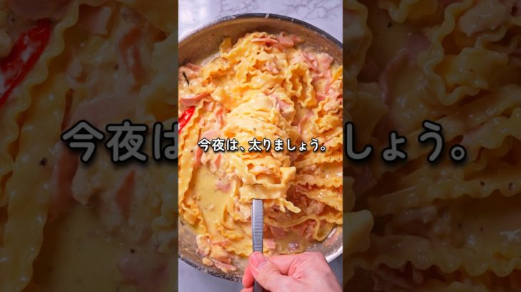 ダイエットは明日から⚠️ 悪魔の「カロリー爆弾」クリームパスタ🧀🥓